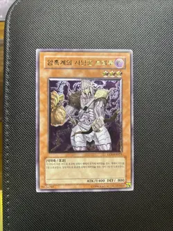 Yu-Gi-Oh! Broww Huntsman of Dark World EEN-EN021 Ultimate LP￼ - Image 1