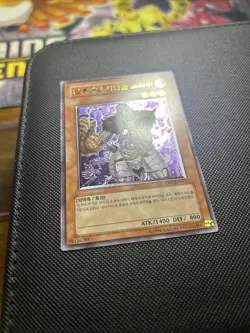 Yu-Gi-Oh! Broww Huntsman of Dark World EEN-EN021 Ultimate LP￼ - Image 2