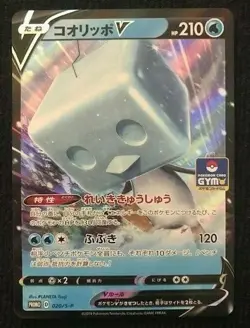 020/S-P Eiscue - Holo Japanese Pokemon Card Promo Sword & Shield - Image 1