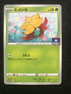 021/S-P Gossifleur- Japanese Pokemon Card Promo Sword & Shield - Image 1