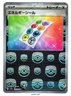 Energy Sticker - Master Ball - Pokemon Card 151 Pokemon TCG Japanese 152/165 - Image 1