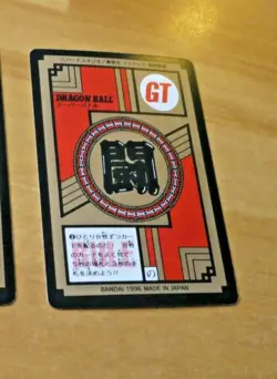 DRAGON BALL GT Z DBZ SUPER BATTLE PART 17 CARD REG CARTE 750 JAPAN 1996 NM - Image 2