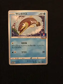 113/S-P Arrokuda - Japanese Pokemon Card Promo Sword & Shield - Image 1