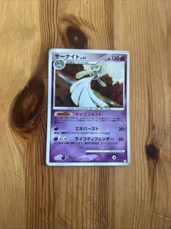 Gardevoir Lv61 Holo 045/096 pt1 galactic conquest Japanese Pokemon Card - Image 1
