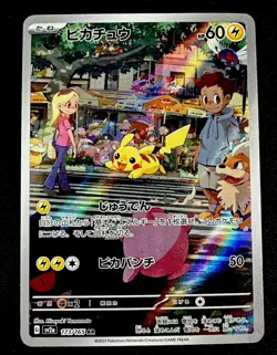 Pikachu 173/165 LP Sv2a: Pokemon Card 151 Holo Japanese Lightly Played - Image 1