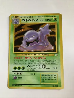 Pokemon Card / Carte Muk LV.34 No.089 Rare Holo Card Game - Image 1