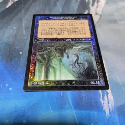 Magic The Gathering defeat Foil Card Collectible Card - Image 4