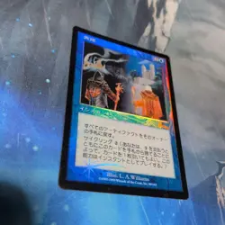 MTG Rebuild Foil Card Magic The Gathering Modern Commander Used - Image 2