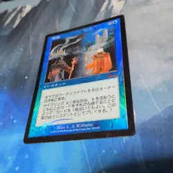 MTG Rebuild Foil Card Magic The Gathering Modern Commander Used - Image 3