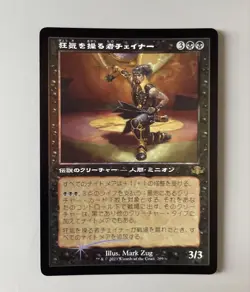 Chainer Old Frame Foil Magic The Gathering MTG Commander EDH Card - Image 1