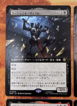 MTG Spider Man 384 Card Set Extended Non-Foil Collectible - Image 2