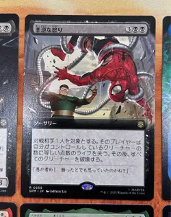 MTG Spider Man 384 Card Set Extended Non-Foil Collectible - Image 3