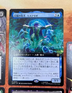 MTG Spider Man 384 Card Set Extended Non-Foil Collectible - Image 4