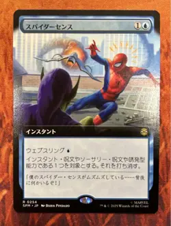 MTG Spider Sense Extended Non-Foil Card Collectible Trading Card - Image 1