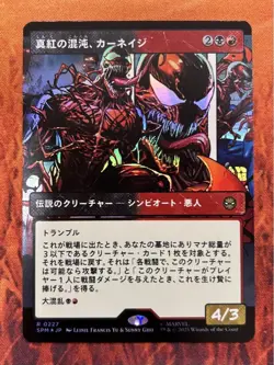 MTG Crimson Chaos Carnage FOIL Card Magic the Gathering Used - Image 1