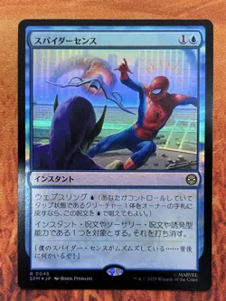 MTG Spider Sense FOIL 401 Card Magic Trading Card - Image 1