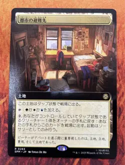 MTG City Evacuation Expansion Non-FOIL Card Game Magic The Gathering - Image 1