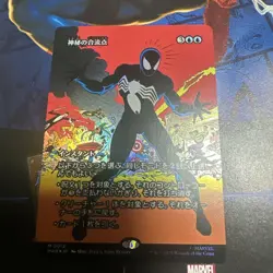 Mystic Confluence Foil Magic The Gathering Card NM Condition - Image 1