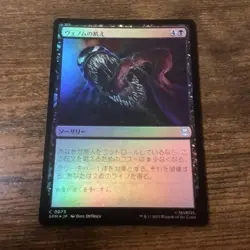 Venom Hunger Foil 1 Collectible Card Used No Damage - Image 1