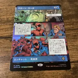 Clone Saga Borderless Foil Card Collectible Used - Image 1