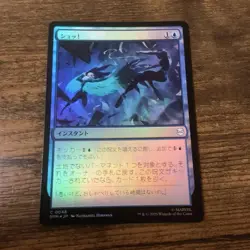 Shh 1 Foil Card Protector with Blue Backing Clear Sleeve Used - Image 1