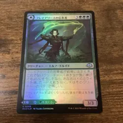 Frey Arise Foil Card Trading Card Collectible Used - Image 1
