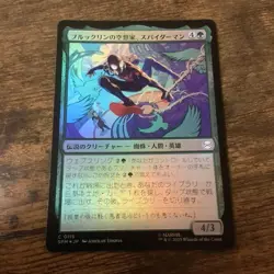Brooklyn's Fantasy Spider-Man Foil Card Collectible Used - Image 1