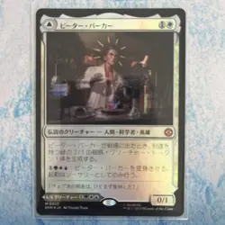 MTG Peter Parker Foil Japanese Card Collectible Unused - Image 1