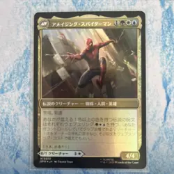 MTG Peter Parker Foil Japanese Card Collectible Unused - Image 2