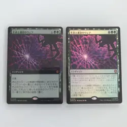 MTG Web of Life and Destiny Foil 2 Card Set Unlimited Edition Used - Image 1