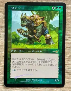 MTG R foil Japanese Basic Set 10th Edition Card Game - Image 1