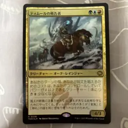 MTG Timur War Enteller Holo Card Magic the Gathering Used - Image 1
