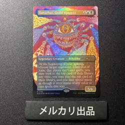 Zanasar Guild Stalwart Secret Lair SLD Foil English MTG Card - Image 1