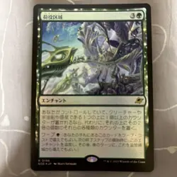 MTG Cargo Handling Area Holo Card Used Magic Gathering Card - Image 1