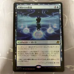 MTG Moonlight Meditation Holo Card Used Magic the Gathering - Image 1