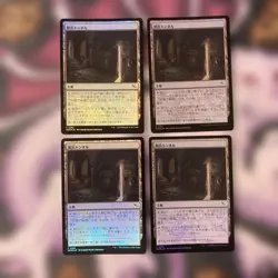 MKM Foil Escape Tunnel Sun MTG Card Collectible Used - Image 1