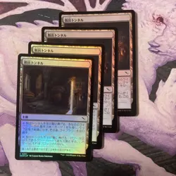 MKM Foil Escape Tunnel Sun MTG Card Collectible Used - Image 5