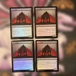 Foil Grossing Massacre Dog Sun Magic the Gathering Card Used - Image 1