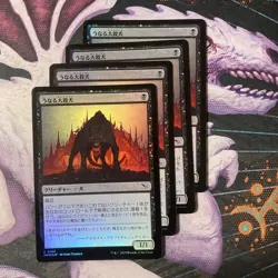 Foil Grossing Massacre Dog Sun Magic the Gathering Card Used - Image 5