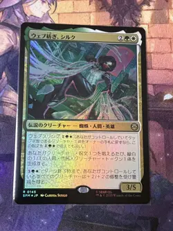 MTG Web Spinning Silk Foil Play Condition Rare Magic Card - Image 1