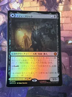 MTG Eddie Block Foil Magic The Gathering Card Play Condition - Image 1