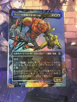 MTG Penny Piloted SP Dr Borderless Foil Play Use Rare Card - Image 1