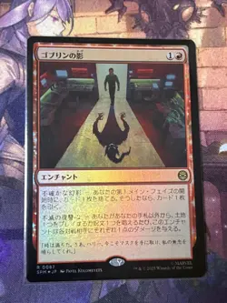 MTG Goblin Shadow Foil Card Magic The Gathering Collectible Used - Image 1