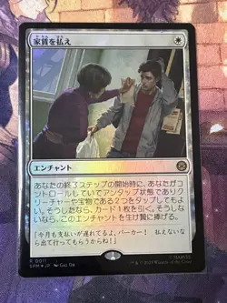 MTG Pay Rent Foil Magic The Gathering Card Used Good Condition - Image 1