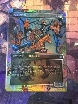 MTG Web Warrior Borderless Foil Play Ready Card - Image 1