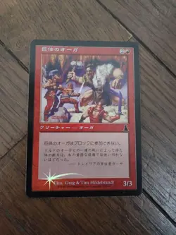 Great Ogre Foil Japanese Trading Card - Image 1