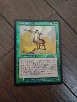 Battlefield Flying Foil Japanese Collectible Card Game Card - Image 1