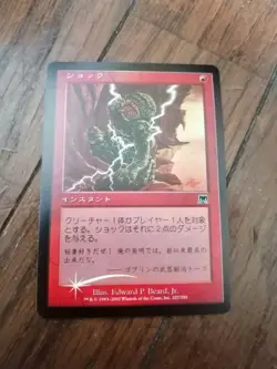 Shock Foil 1 Japanese Card Rare Collectible Used - Image 1