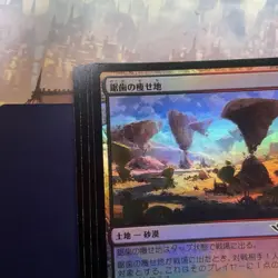 MTG Sawtooth Slim Ground FOIL Set of 4 NM Japanese Playtester - Image 2