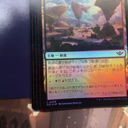 MTG Sawtooth Slim Ground FOIL Set of 4 NM Japanese Playtester - Image 3